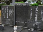 CHING SENT Onie Fong 1924-1986 & Violet LEE SUN 1928-2000