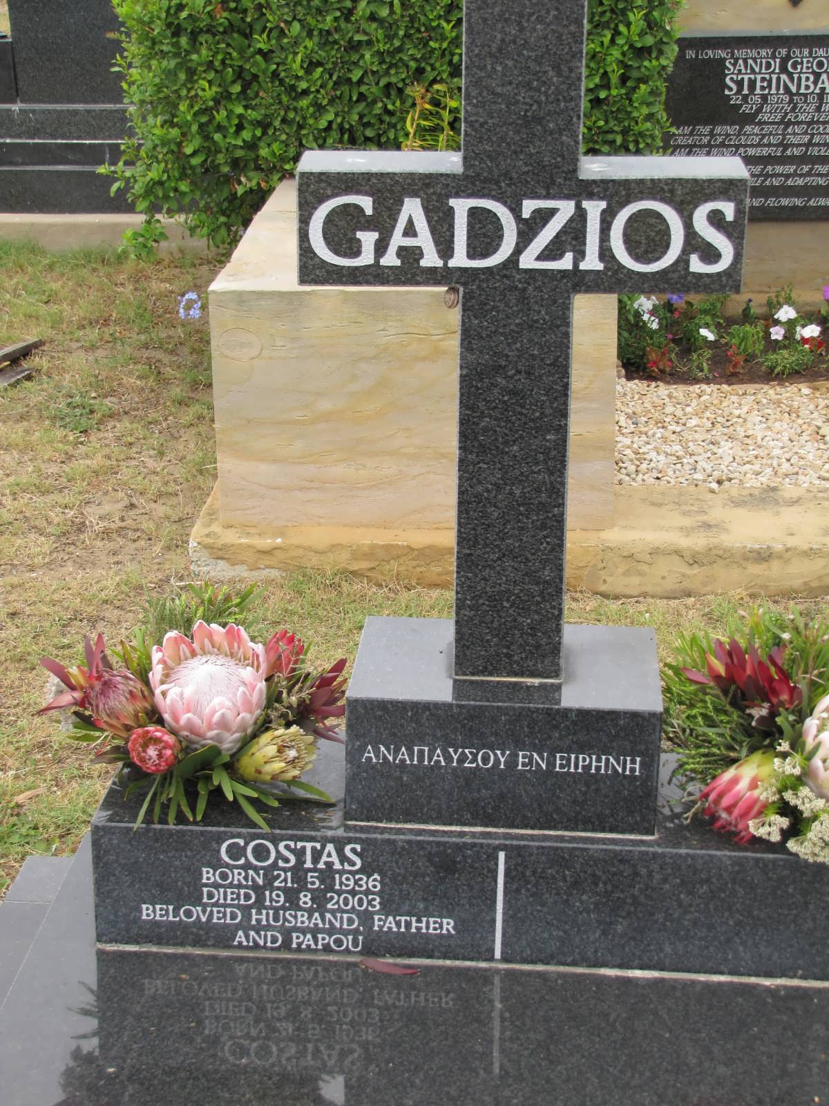 GADZIOS Costas 1936-2003