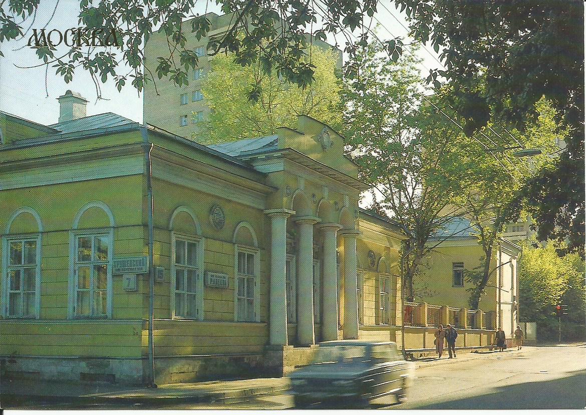 Moscow, Shteingel - Lopatins' House, 19th Century