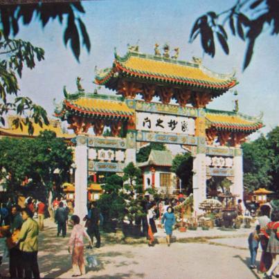 Hong Kong, N.T. Kowloon - The Ching Chung Koon Taoist Temple, Castle Peak