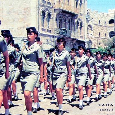 Israeli Woman army