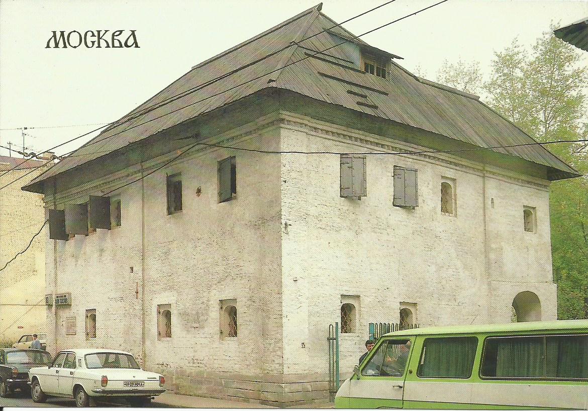 Moscow, Chambers of the Khamovny Court, 17th Century