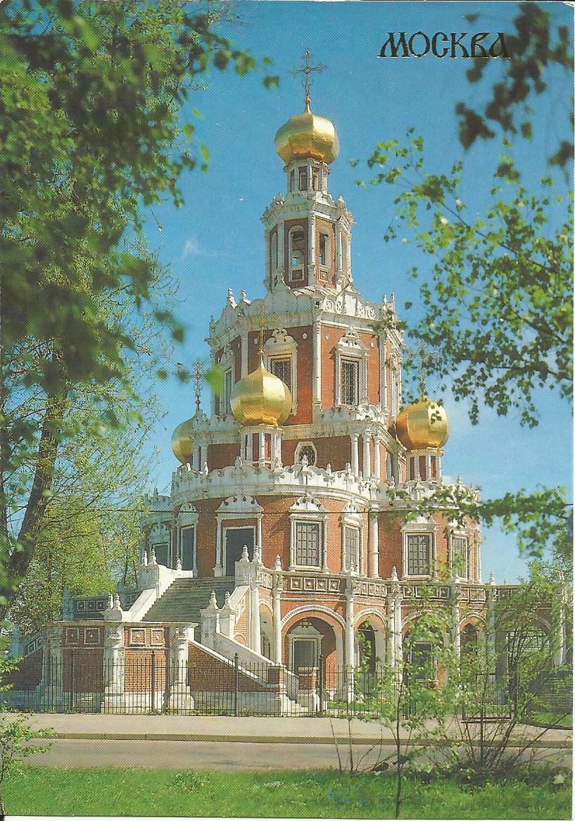 Moscow, Church of the Protection of the Virgin in Fili, 1693 - 