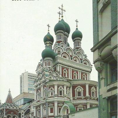 Moscow_ Church of the Trinity in Nikitniki_ 17th Century