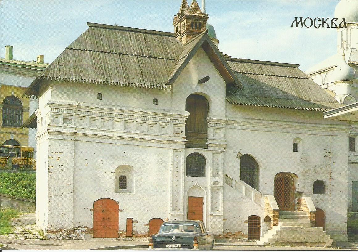 Moscow, Zaryadie, English Town House, 16th Century